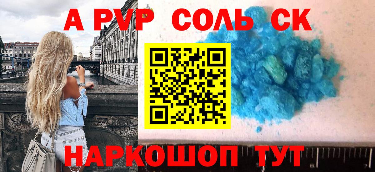 APVP  Alfa_PVP кристаллы  Alpha PVP крисы CK  продажа наркотиков  Вход с VPN  Alfa_PVP VHQ  Коммунар 