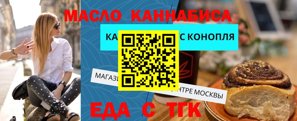 Cannafood конопля Коммунар