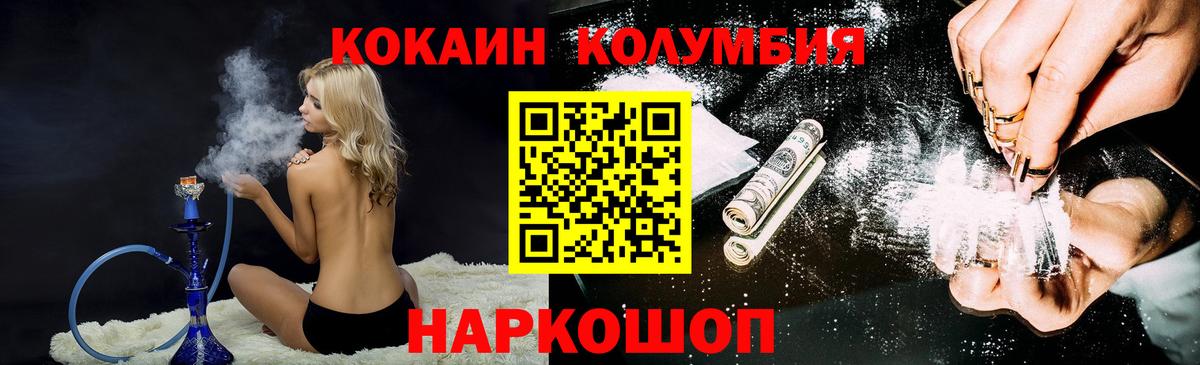 COCAIN  Вход с VPN  Коммунар  Cocaine Columbia  КОКАИН Эквадор 