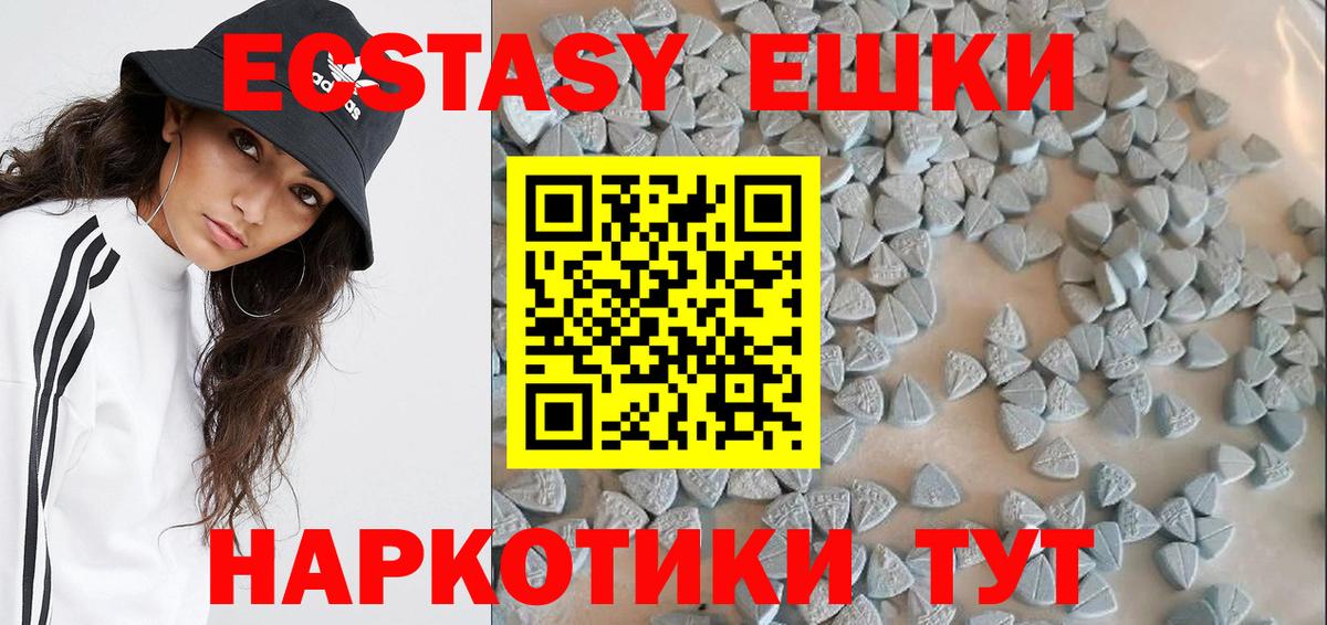 Ecstasy  ЭКСТАЗИ Punisher  Вход с VPN  Коммунар  Ecstasy Дубай 