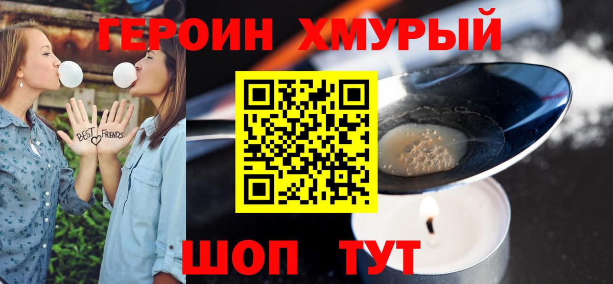 Коммунар  ГЕРОИН белый  Вход с VPN 