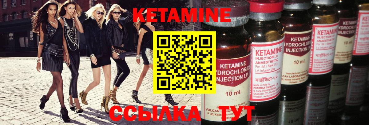 КЕТАМИН VHQ  Вход с VPN  Коммунар  КЕТАМИН ketamine 