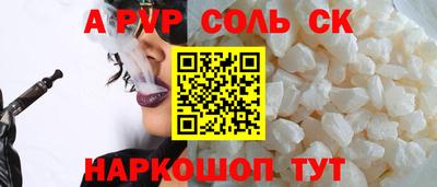 ALPHA PVP Краснодар
