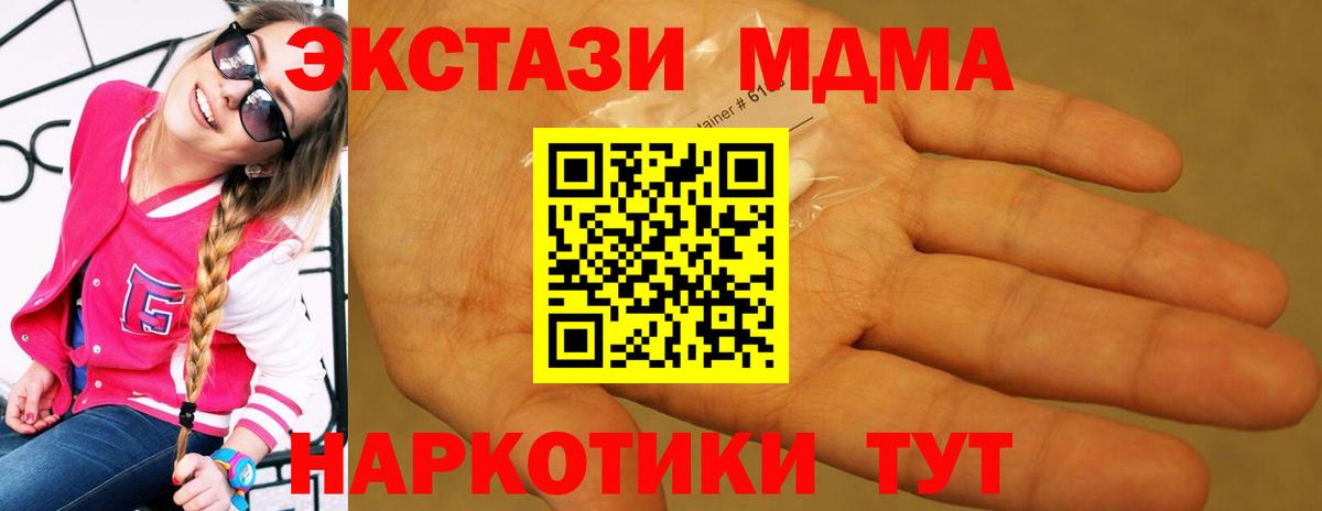 Коммунар  MDMA VHQ  МДМА  Вход с VPN 
