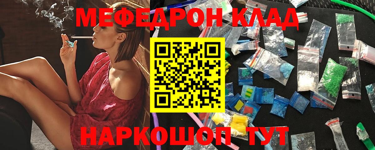 Меф мяу мяу кристаллы Коммунар
