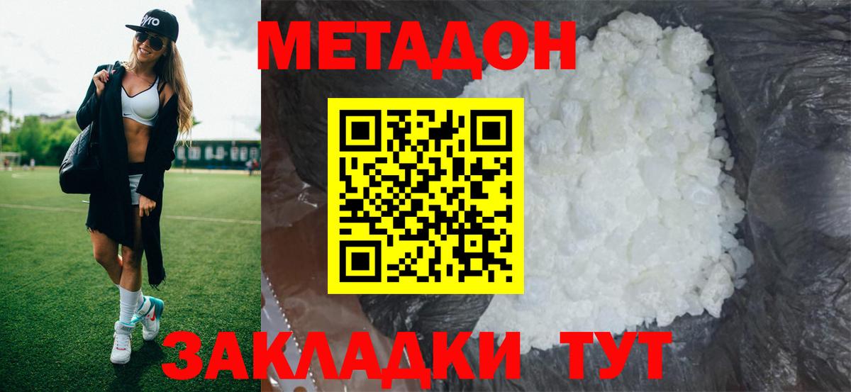 Коммунар  Метадон methadone  Вход с VPN 