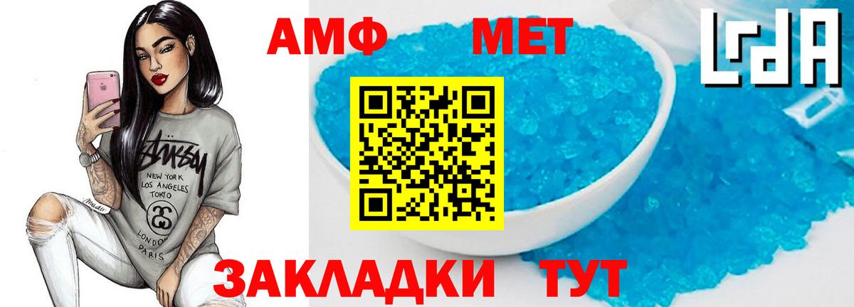 МЕТАМФЕТАМИН пудра  МЕТАМФЕТАМИН пудра  Коммунар  Вход с VPN 