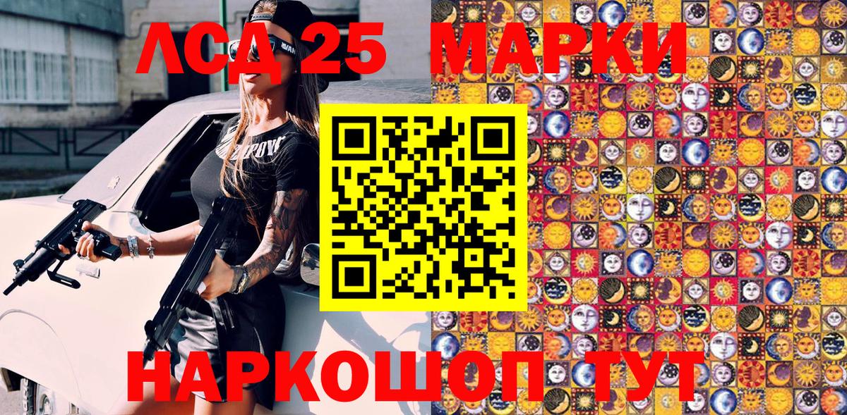 Марки NBOMe 1,5мг Коммунар