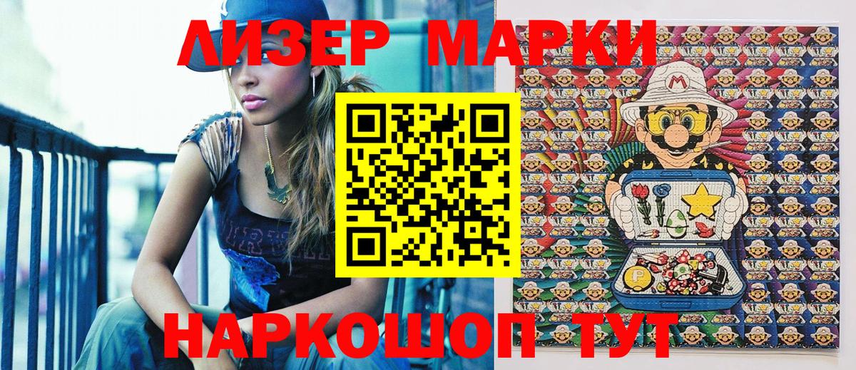 Марки N-bome 1500мкг  Марки N-bome 1500мкг  Коммунар  Вход с VPN 